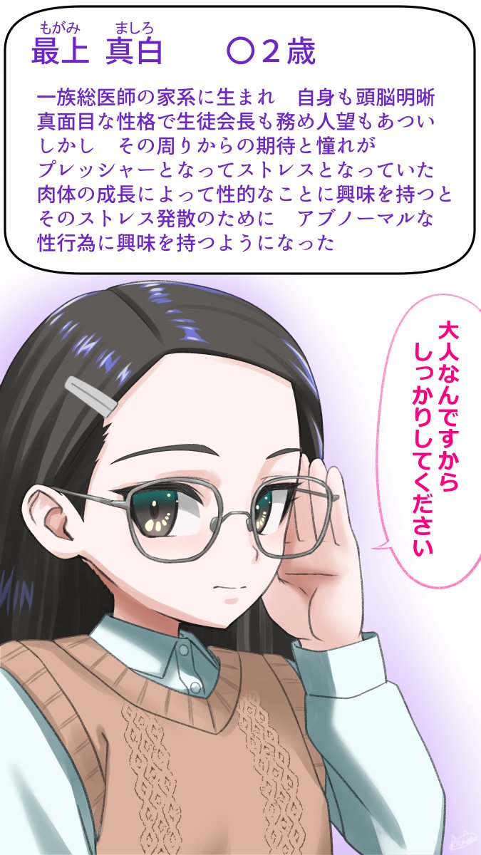 pixivFANBOXでドM眼鏡少女 鞭打ちアクメを公開しました! 