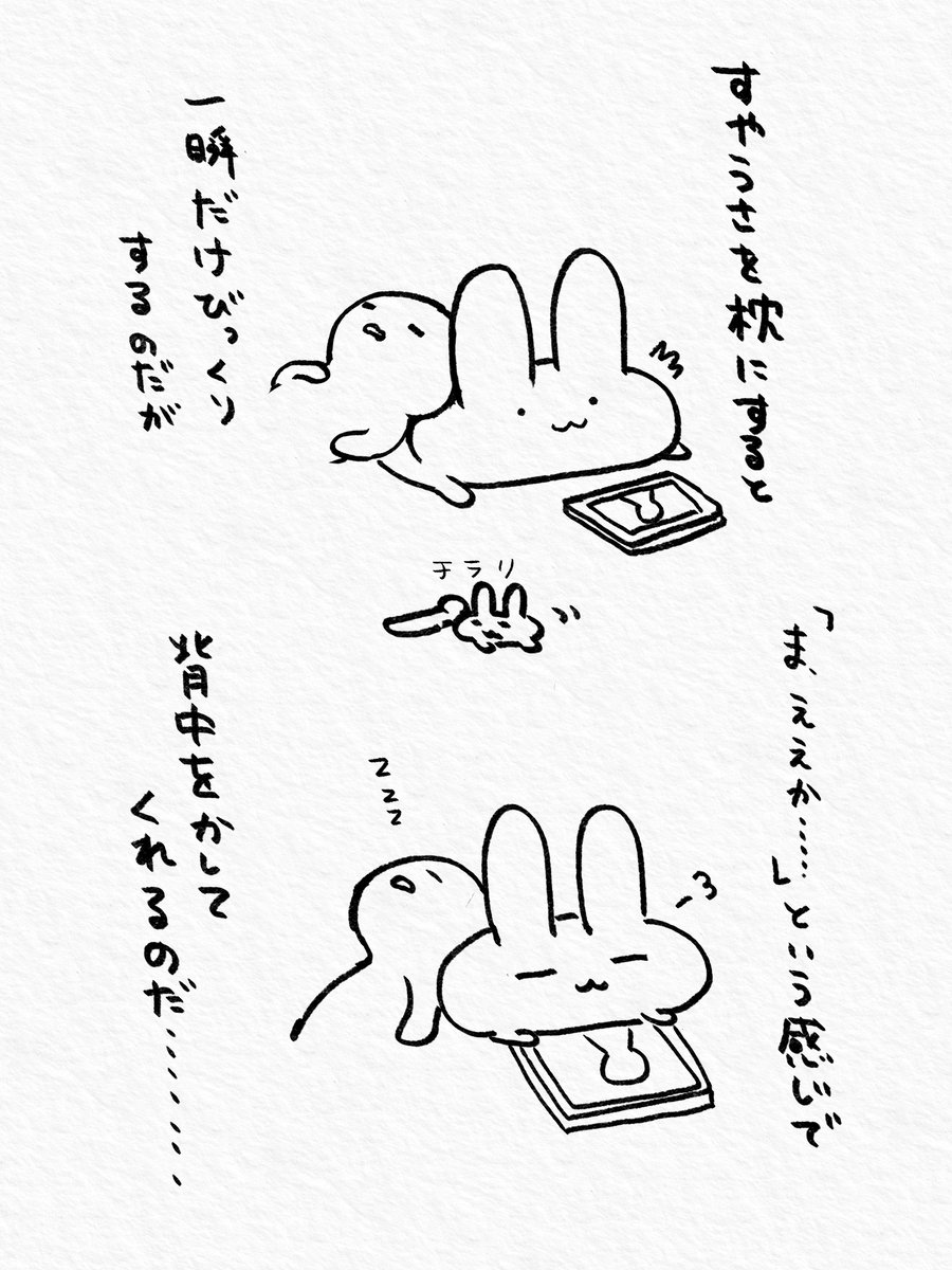 すやすやうさぎさんのふわふわまくら🐰🛏️