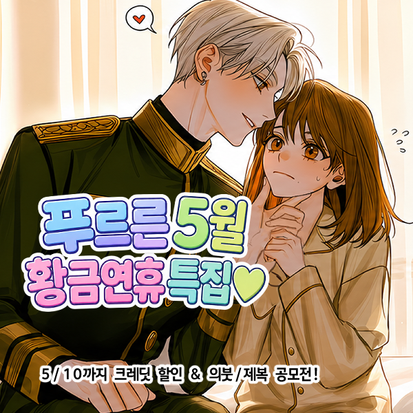 로맨틱플레이_로플 tweet media