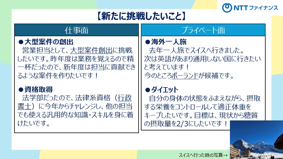 NTTFinance's tweet photo. ＼📣社員インタビュー✨／
ビリング事業本部の3年目社員に、
「新たに挑戦したいこと」を聞いてみました！

＃魅力発信 #NTTファイナンス社員目線  #社員インタビュー #新卒採用 ＃キャリア採用 #2027卒 #2028卒 https://t.co/djEcwtCv1z