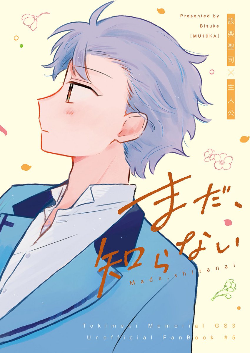 ビスケ tweet media