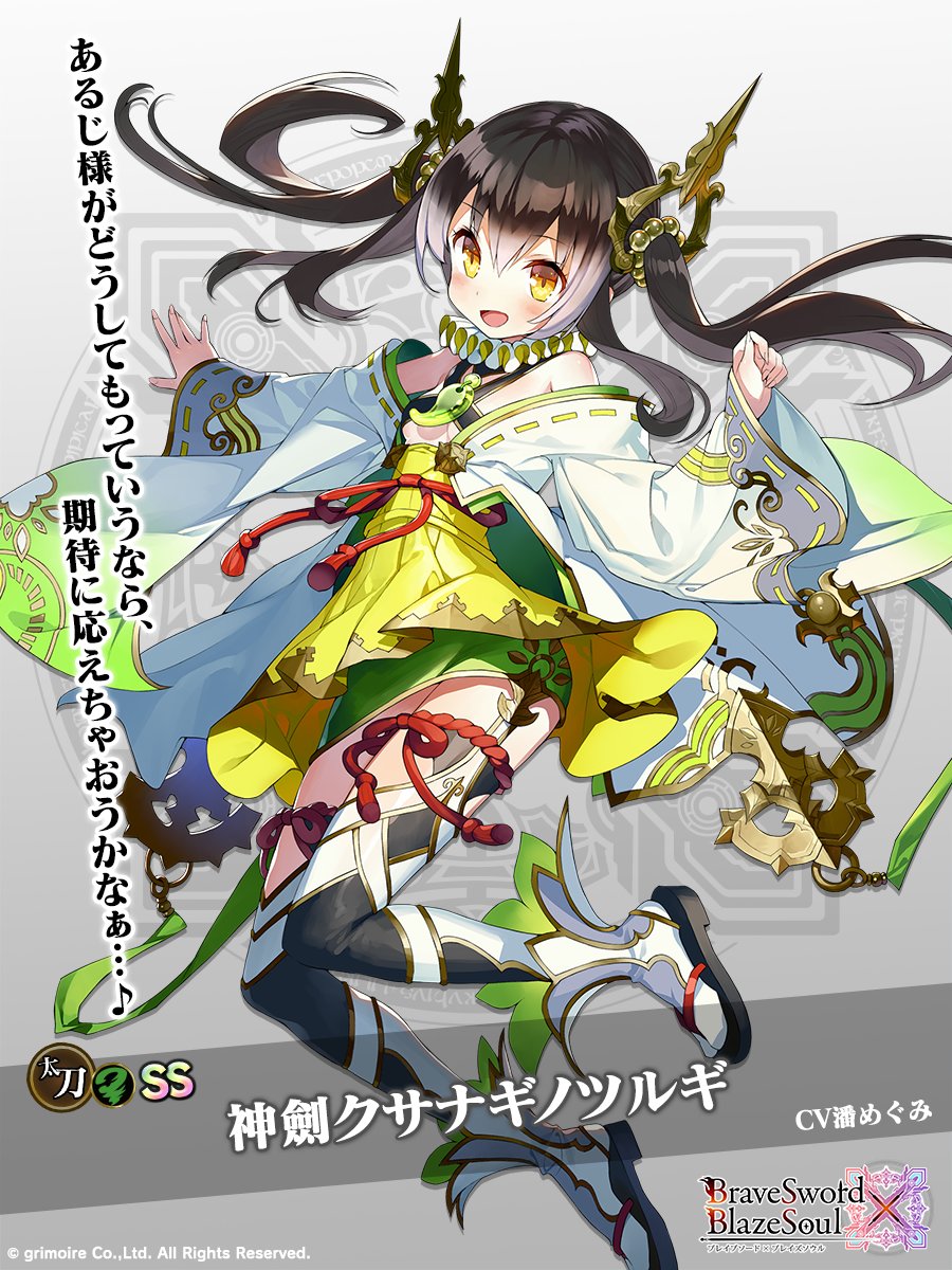 【公式】ブレイブソード×ブレイズソウル tweet media