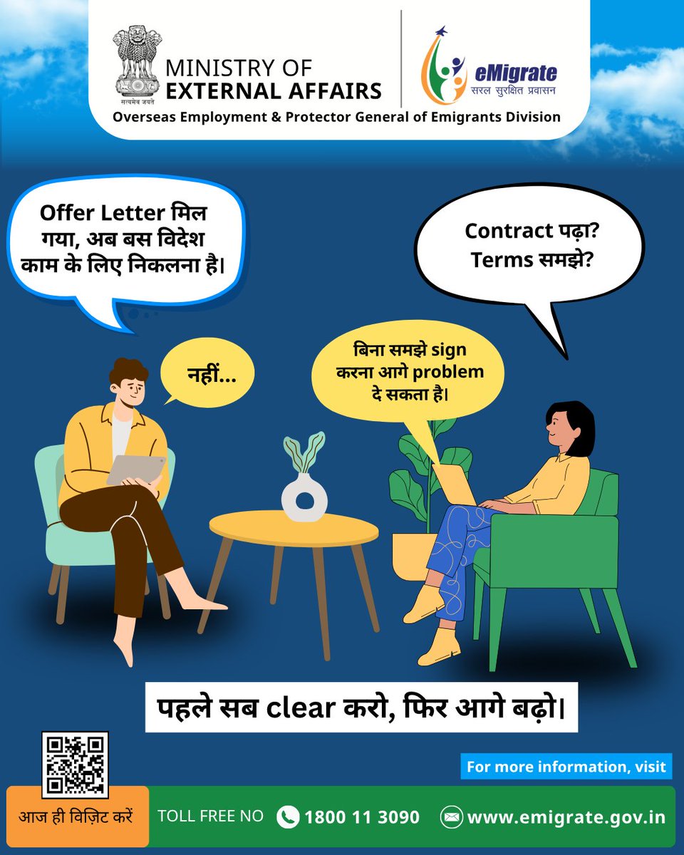 ProtectorGenGOI's tweet photo. ऑफर लेटर हाथ में होना एक बड़ी उपलब्धि है, लेकिन उत्साह में सुरक्षा को न भूलें। अनुबंध (Contract) की हर छोटी-बड़ी शर्त को समझना आपकी सबसे बड़ी ढाल है। बिना पढ़े साइन करना आपको कानूनी और आर्थिक ��ुश्किलों में डाल सकता है। अपनी विदेश यात्रा की शुरुआत पूरी स्पष्टता के साथ करें। https://t.co/bJUmLQwJTl
