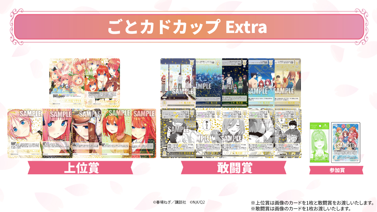 🌸━━━━━━━━━━━🌸 #カードゲーム祭 2026 5月3日(日・祝) #五