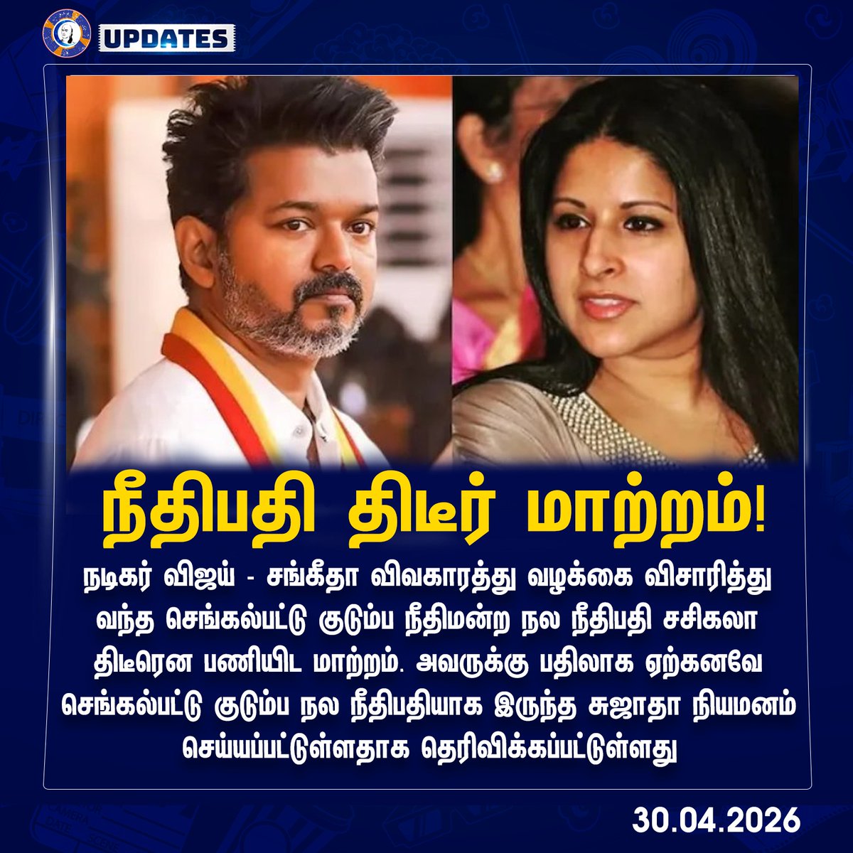 MuthiraiTv's tweet image. நீதிபதி திடீர் மாற்றம்!

#vijaysangeetha #vijay #justice #justiceforsangeetha