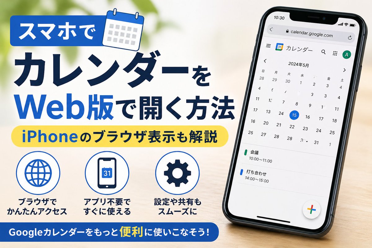YourPCSupport's tweet photo. #アプリ版Googleカレンダー を使っている方は多いと思いますが、#ウェブ版グーグルカレンダー についてブログで紹介をしています。本格的な #スケジュール管理 をされたい方には、ぜひともお勧めしたい #ツール です。
複雑な編集、会議の調整、詳細な計画等、様々な機能等！！https://t.co/3qAhy4sA0P https://t.co/dj1w1YRYrA
