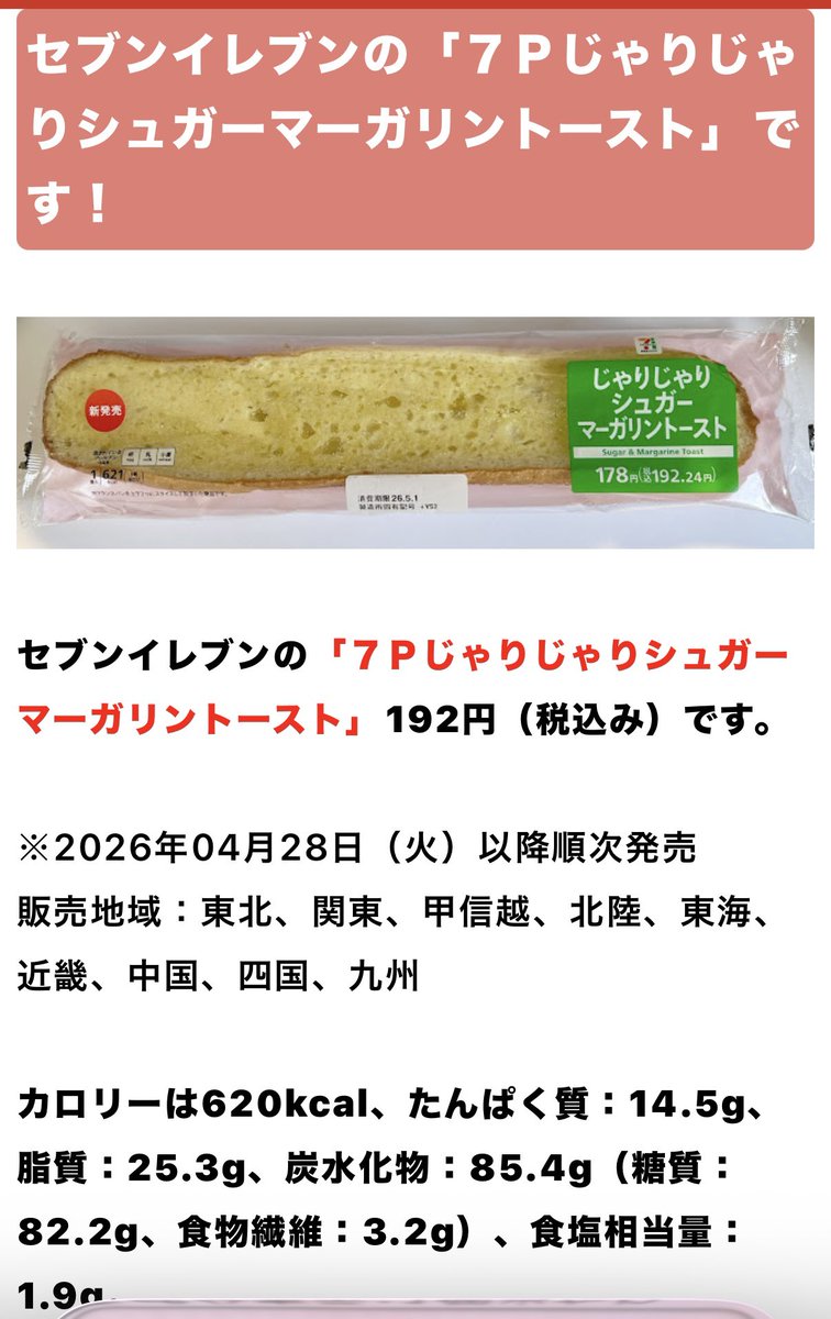 tyome's tweet photo. 美味そうだけど、カロリーヤバすぎ https://t.co/crXg9iYtAs