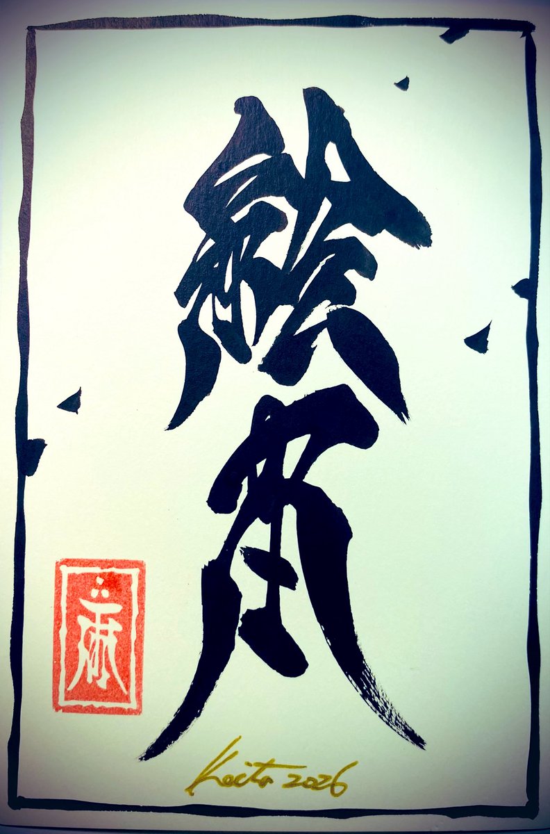 魔戒騎士はじめ (@Makai_Knight_99) / Posts / X