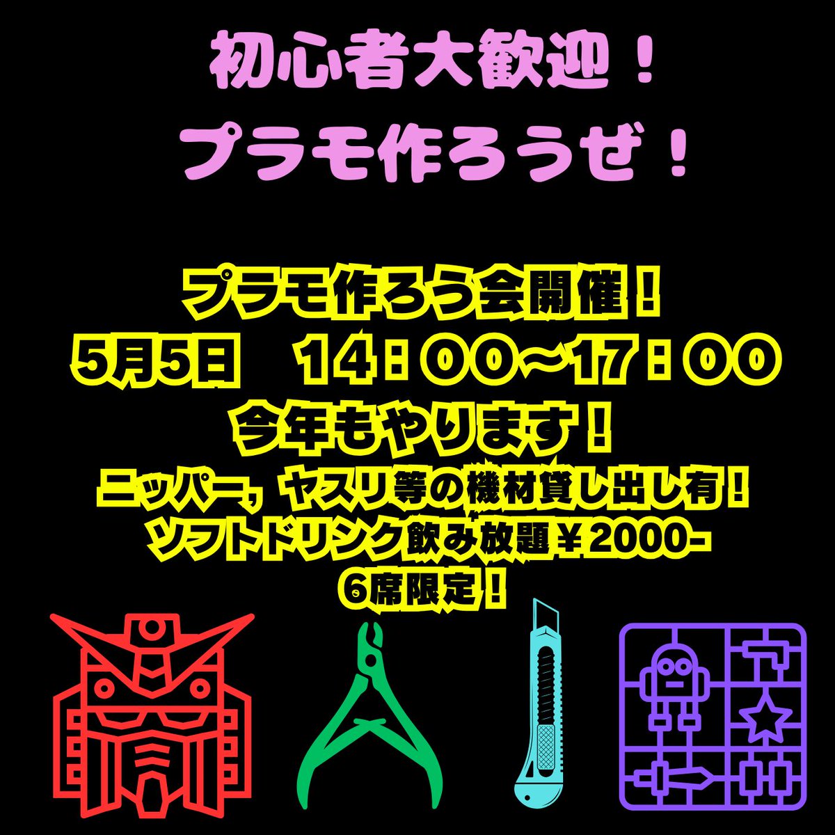 秘密基地酒場ROBO太　京王稲田堤南口徒歩10秒 tweet media