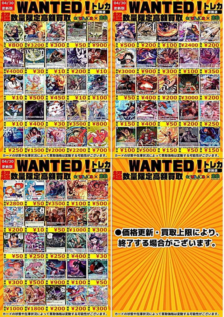 ワンピース買取情報 🔥🔥🔥WANTED🔥🔥🔥 ボルサリーノ (EB04-058 ワンピース買取情報 🔥🔥🔥WANTED🔥🔥🔥 ボルサリーノ (EB04-058