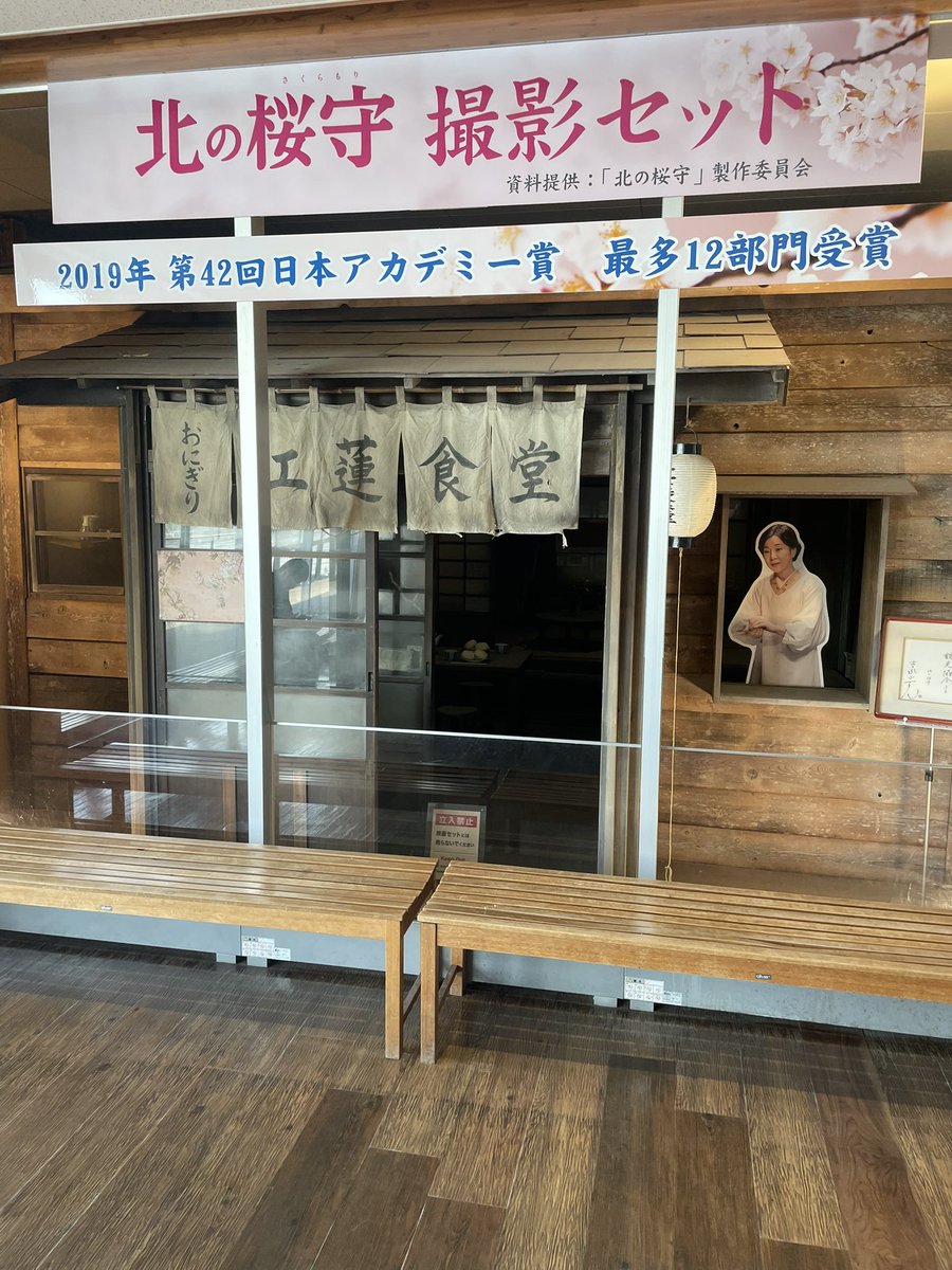 道の駅 メルヘンの丘めまんべつ、流氷街道網走

めまんべつではハスカップチーズソフト食べて網走へ
有名どころは道の駅の規模も大きいですね

マニューラも回収して本日ラストスパートへ突入