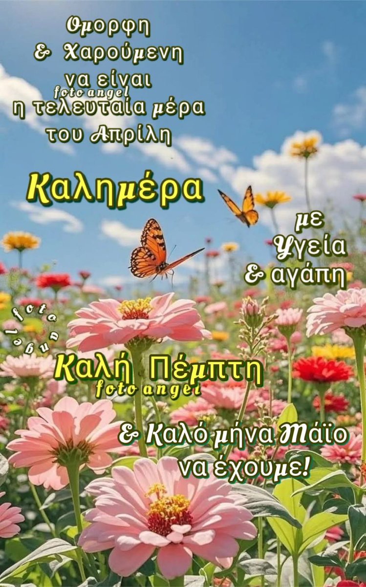 <a href="/Brazilianos1968/">MAIK - BRAZIL</a> Καλημέρα ΜΑΙΚ μου ☕🌹🌺🌹