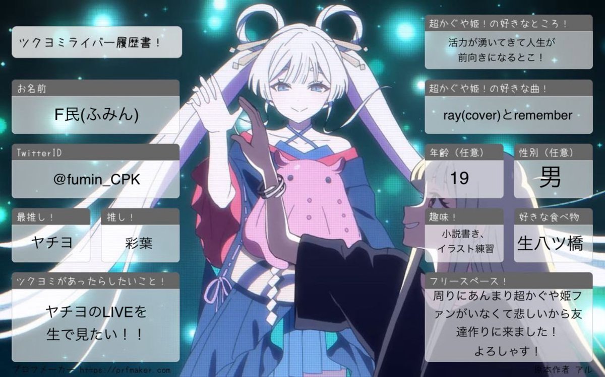 F民 tweet media
