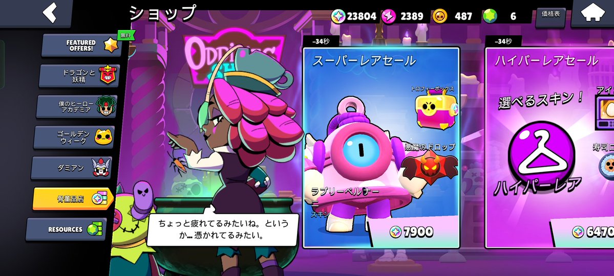 らむ【超新星】 tweet media