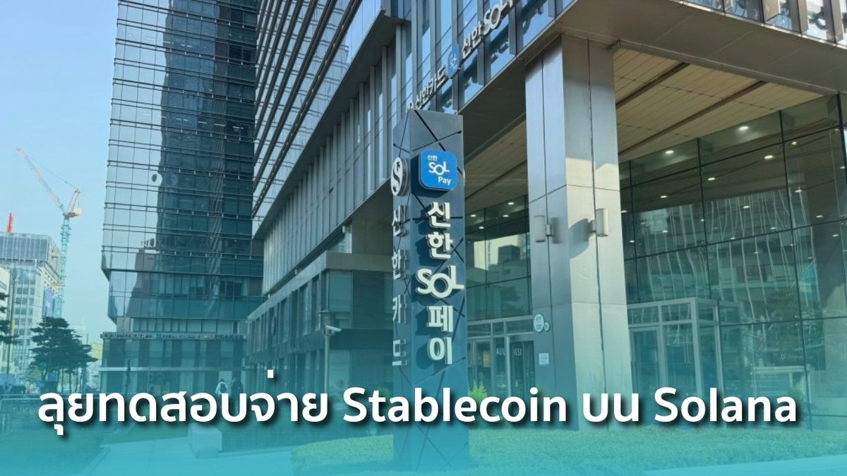 Siam Blockchain tweet media