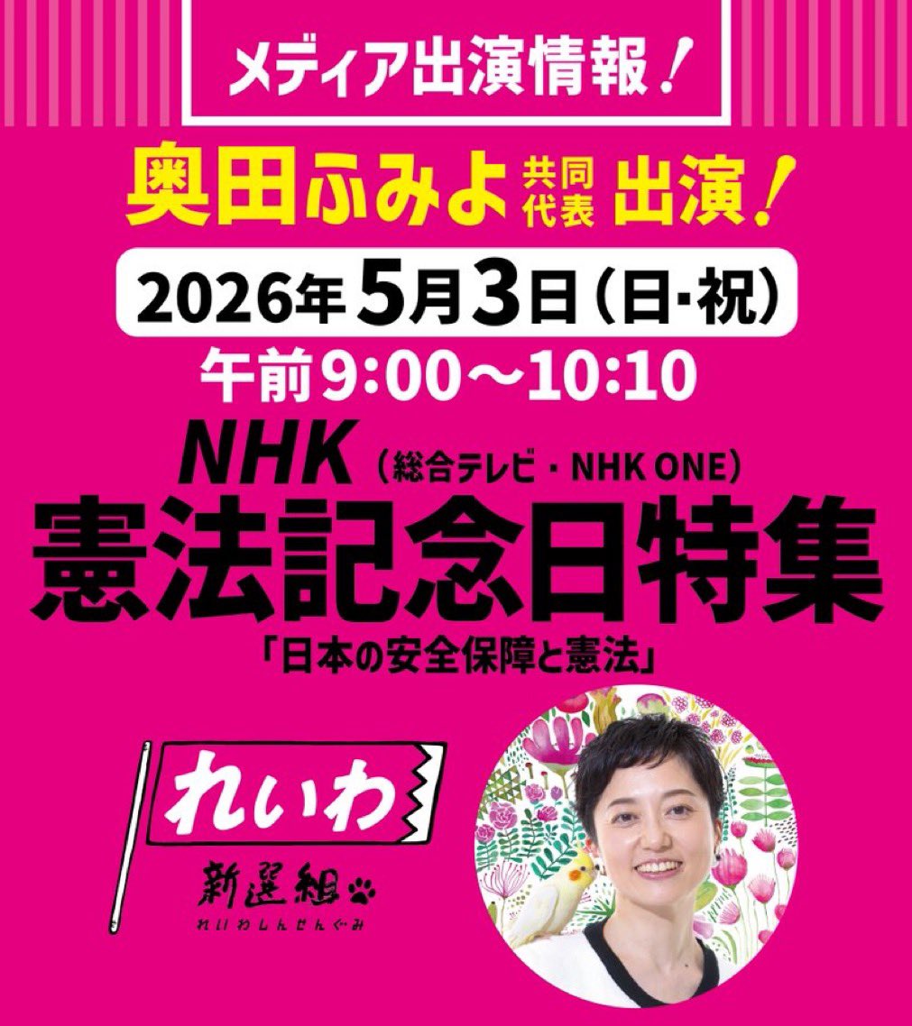 まちこ🐈憲法を守りたい tweet media