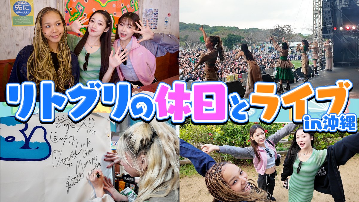Little Glee Monster/リトグリ公式 tweet media