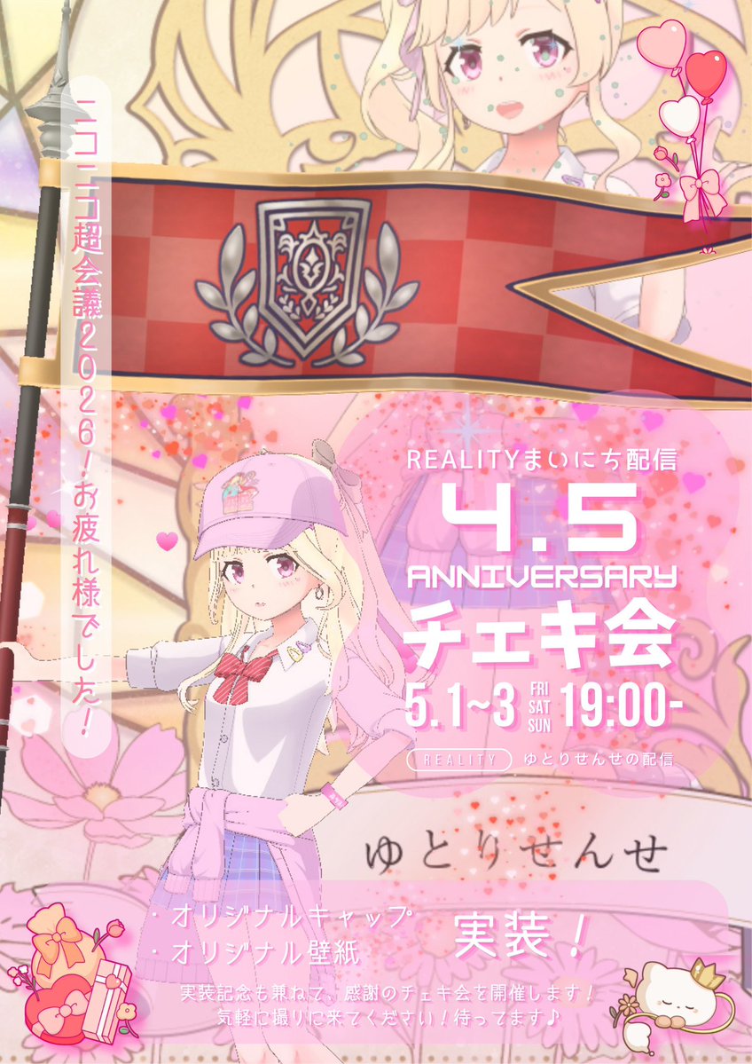 ゆとりせんせ🦋❤️‍🔥✨️ tweet media