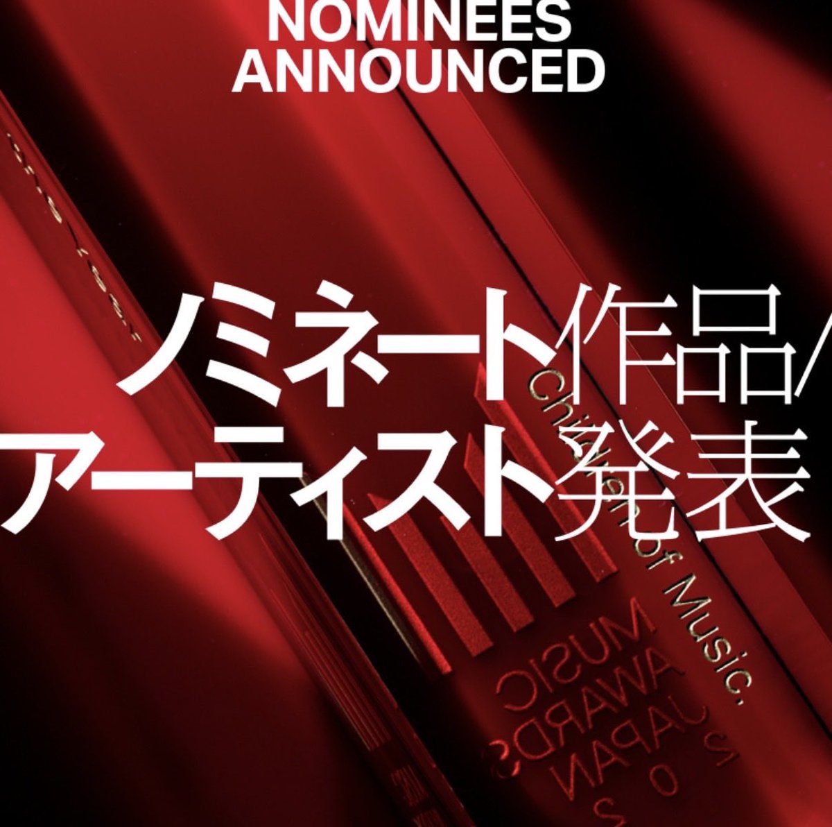 MUSIC AWARDS JAPAN公式 tweet media