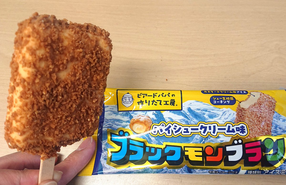 【激レア】アメジスティヌム×モンブラン 年明けに投稿してた論文、Accept! エディター&査読者様に感謝✨ 自分へ