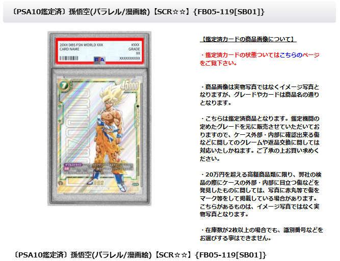 ドラゴンボールフュージョンワールド 🐲入荷情報🐲 🔥MANGA BOOSTER 01