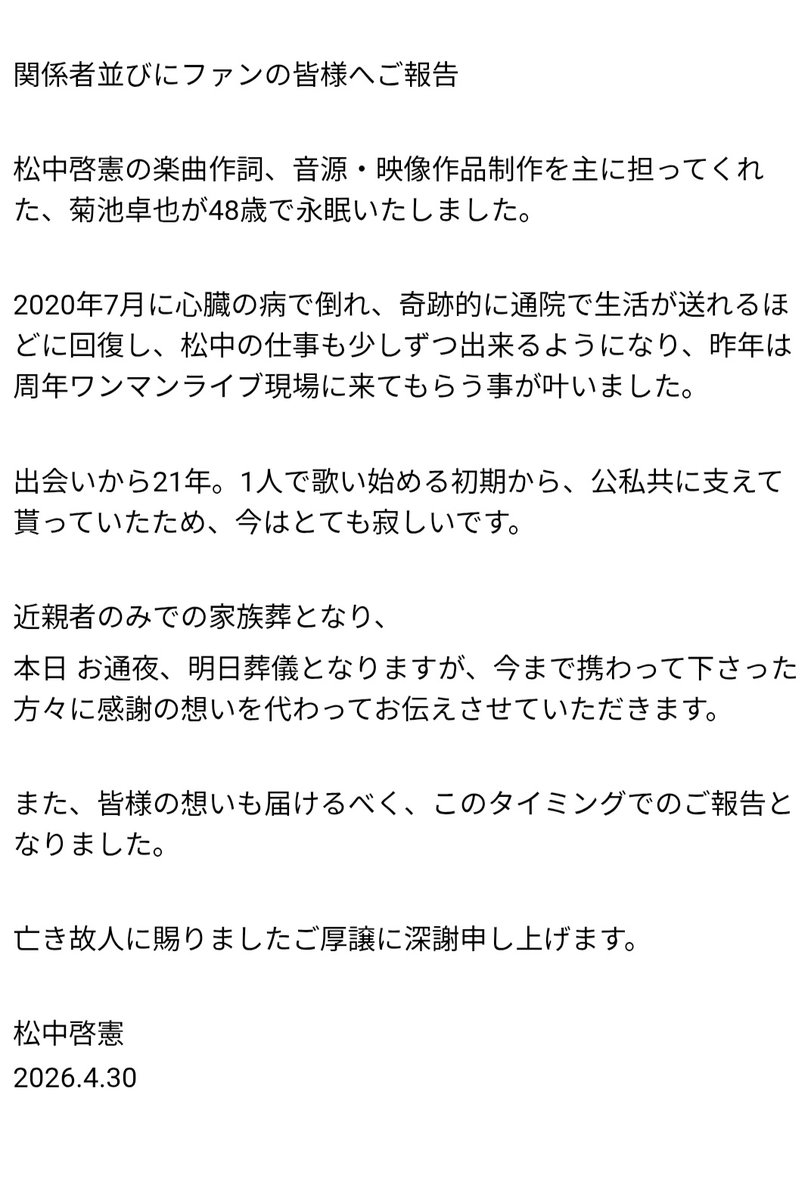 大切なお知らせ。