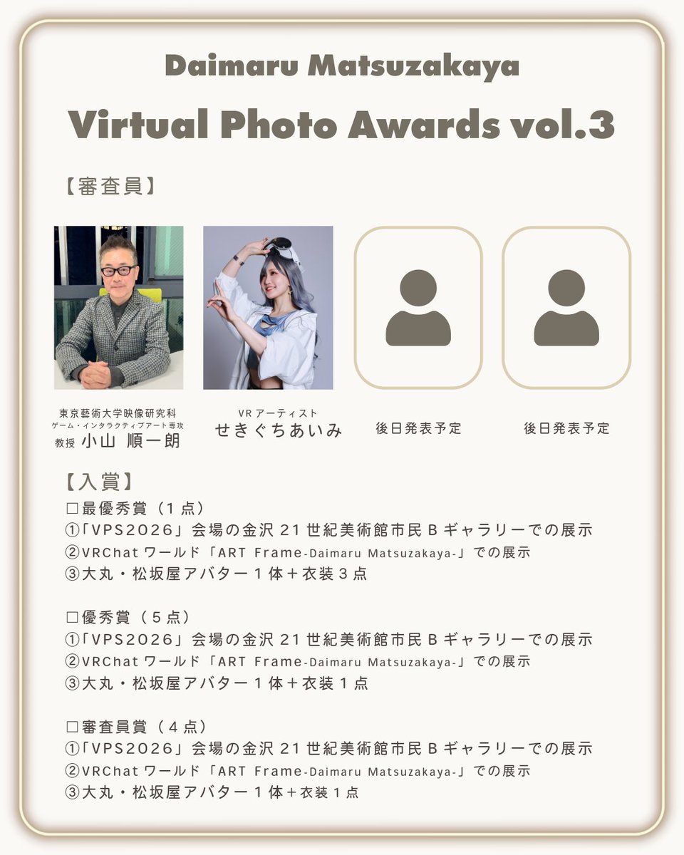 大丸・松坂屋アバター販売公式 tweet media
