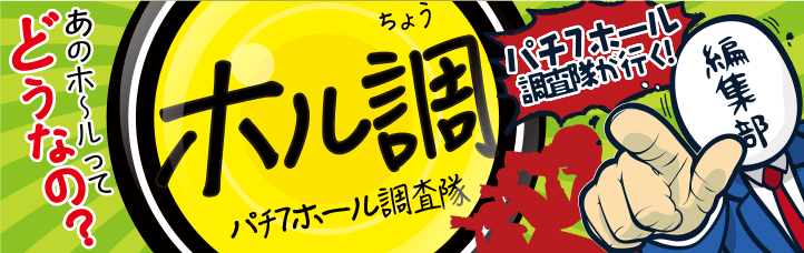 パチ7ちゃん（パチ7公式アンバサダー） tweet media