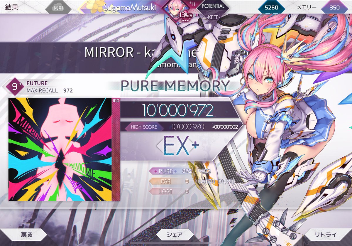 SD_drip's tweet photo. #arcaea MIRROR - kamome sano remix FTR 理論値 https://t.co/aKB8GiSVZl