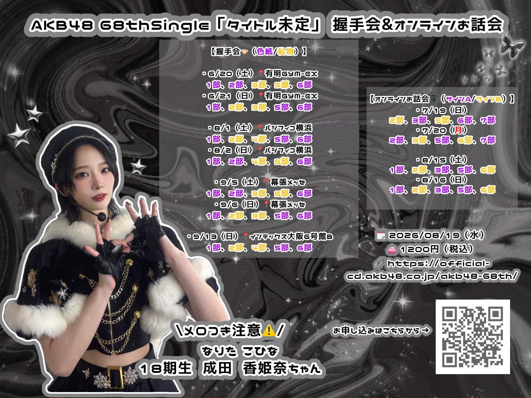 成田香姫奈 on X: 