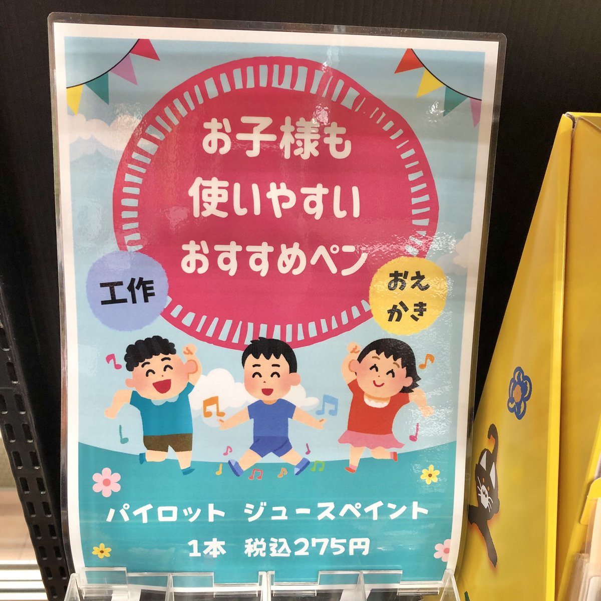 ハイノート伊勢崎店 tweet media
