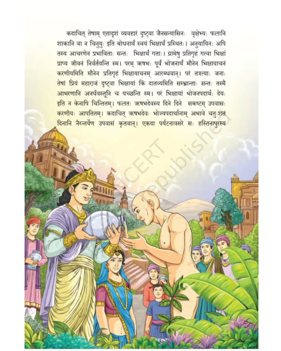 Anshjain19977's tweet photo. भगवान ऋषभदेव के बारे में अब स्कूलों में पढ़ाया जाएगा, यह जानकर बहुत खुशी हुई। अक्सर लोग जैन धर्म की शुरुआत भगवान महावीर से मानते हैं, जबकि भगवान ऋषभदेव का इतिहास उनसे भी बहुत प्राचीन है। वे अयोध्या के प्रथम राजा थे, इक्ष्वाकु वंश के संस्थापक माने जाते हैं और उन्होंने मानव समाज को व्यवस्थित जीवन जीने की कला सिखाई।

#Jainism #history