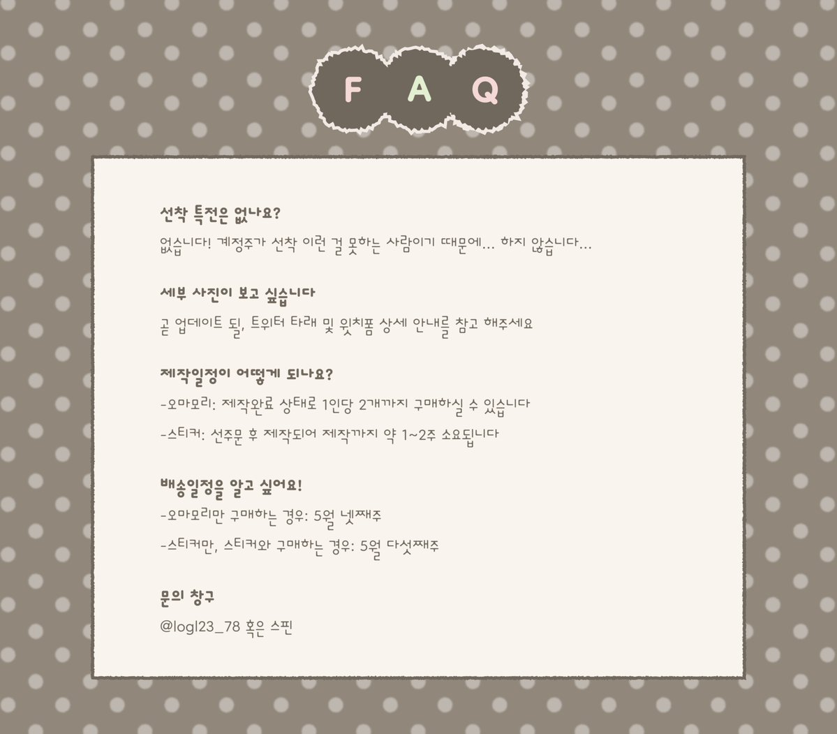 logl23_78's tweet image. 천사견 운덍 통판 안내🪽
판매 기간: 26.05.06. ~ 26.05.08.
통판 링크: witchform.com/payform/9GL0NT…

* #RT 추첨을 통해 판매 품목 풀세트 및 특전을 드립니다
*문의는 dm 혹은 스핀으로!