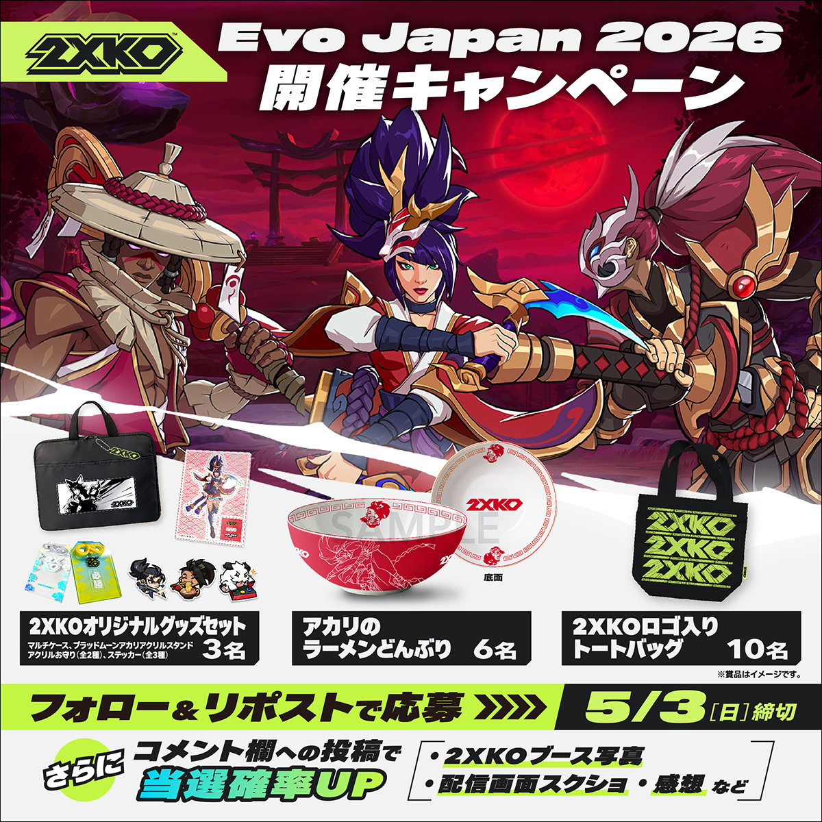 2XKO Japan tweet media