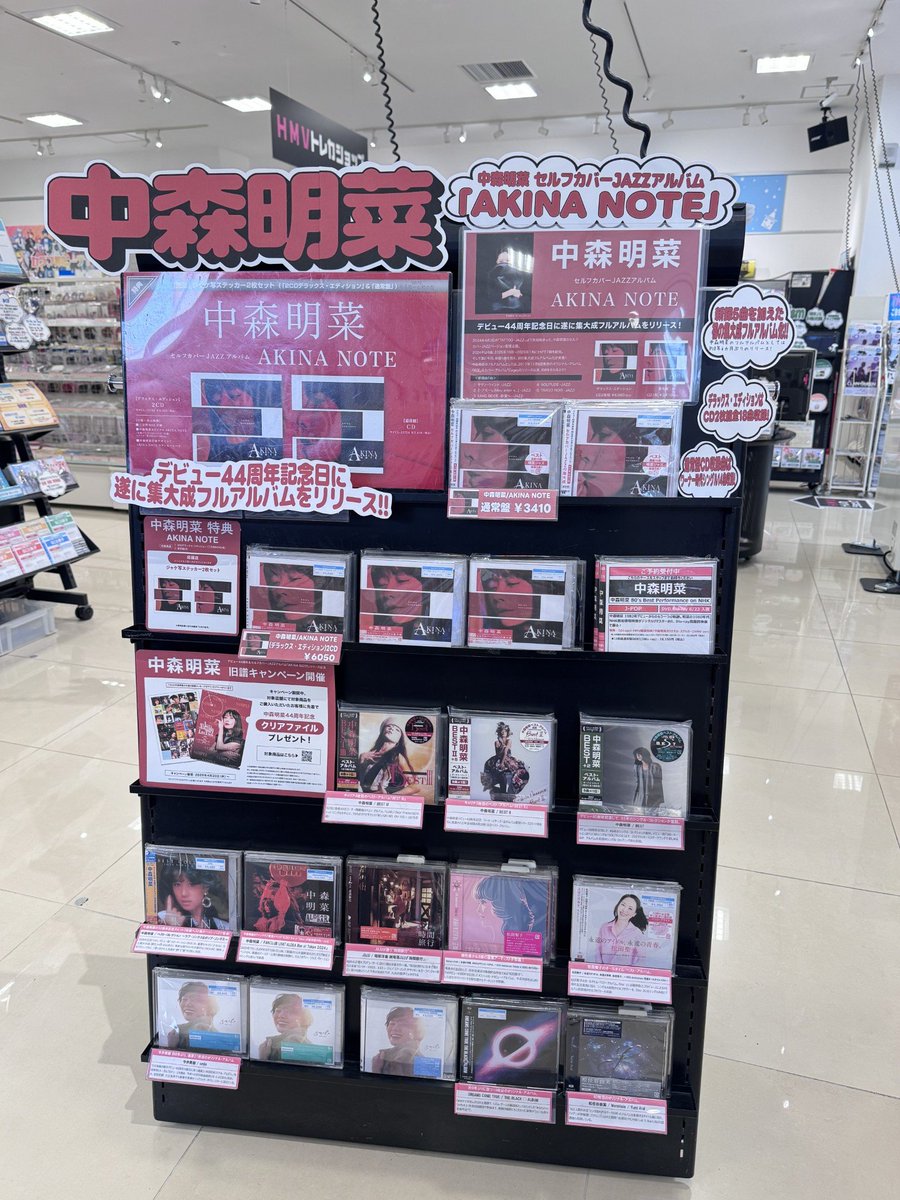 中森明菜】 ＼8年6カ月ぶりのフルアルバム!🌟／ 中森明菜 セルフカバー
