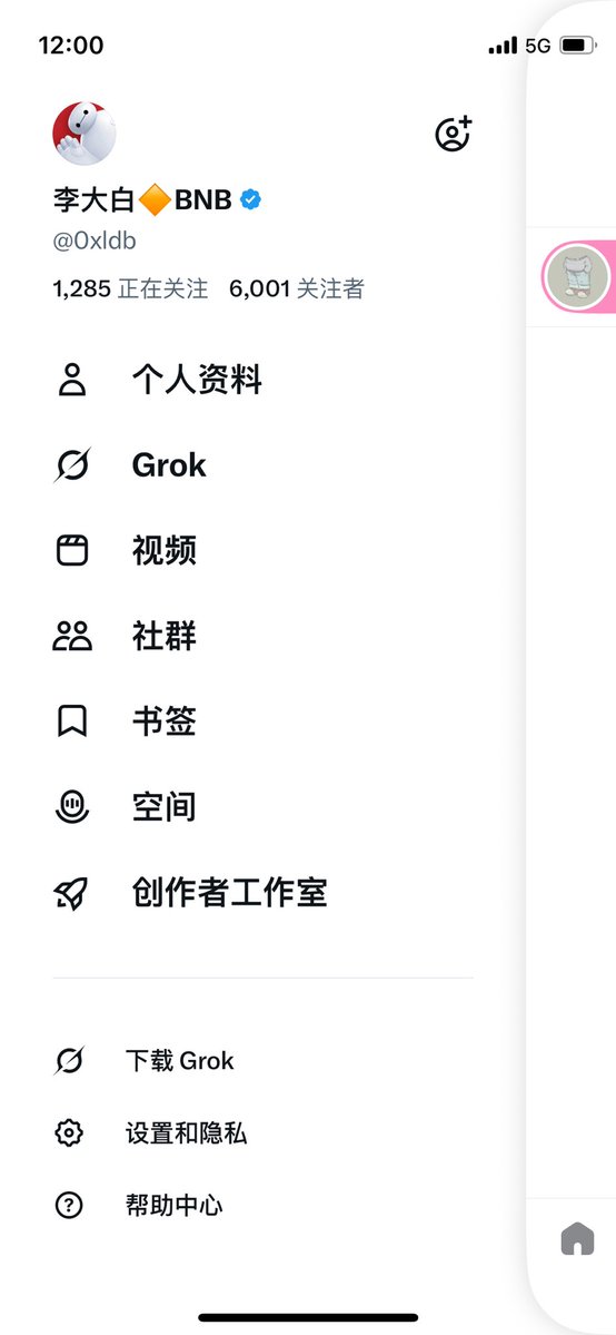 李大白🔶BNB tweet media