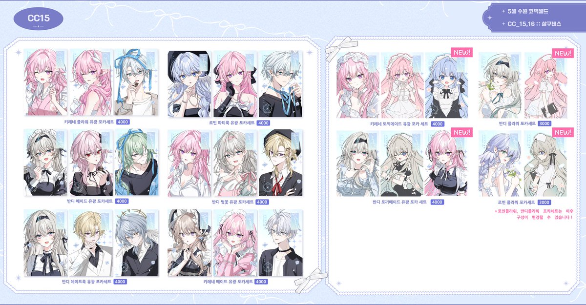 Shu🌸(5수원코믹 cc15) tweet media