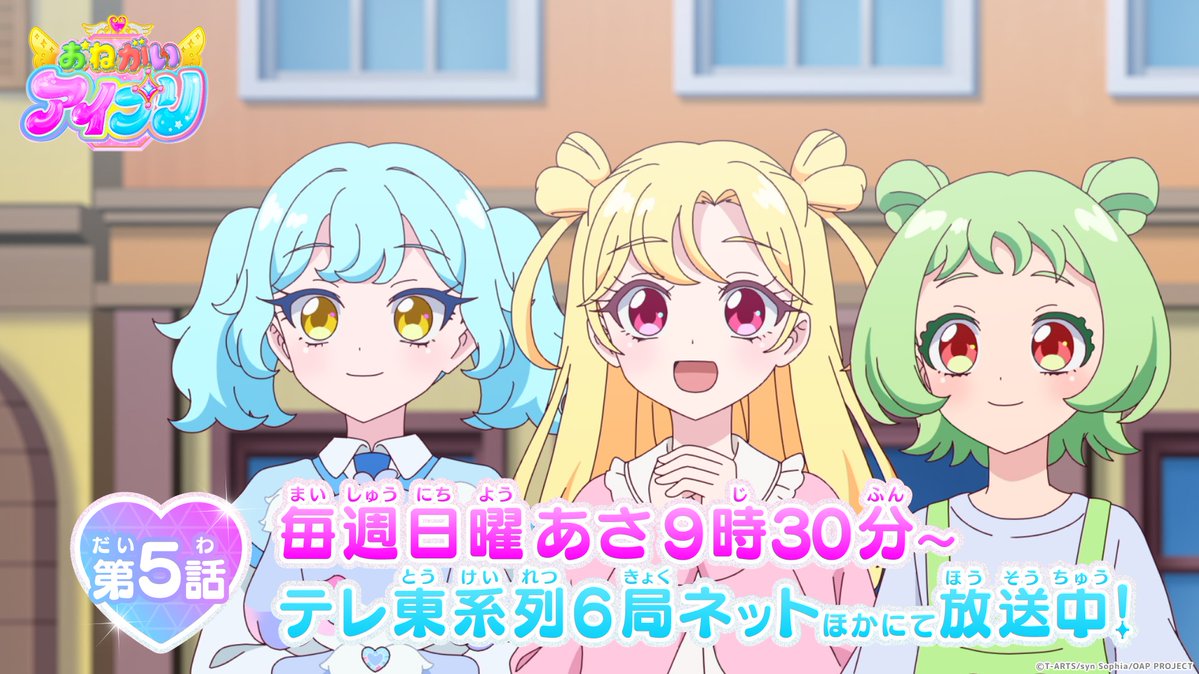 『おねがいアイプリ』 第5話 『みんながノリノリになる』という願い反応画像1
