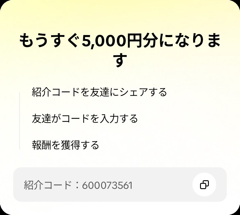 Ryuya_AT's tweet photo. 友達を招待して、あなたのコードでTikTok Liteに参加してもらい、報酬をゲットしよう！ https://t.co/G3uHIQTkc1 https://t.co/WEhAylpZKL