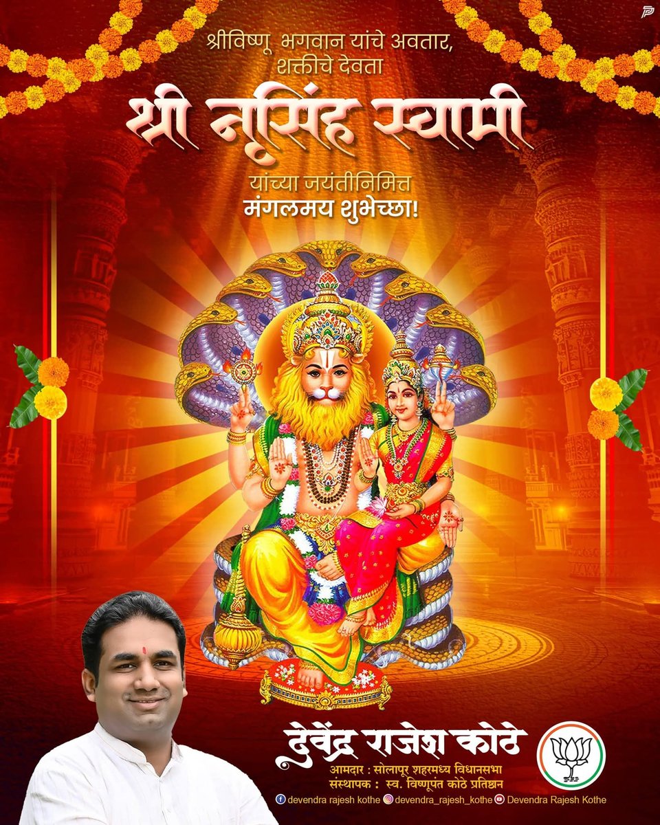 MLA.DEVENDRA RAJESH KOTHE BJP tweet media