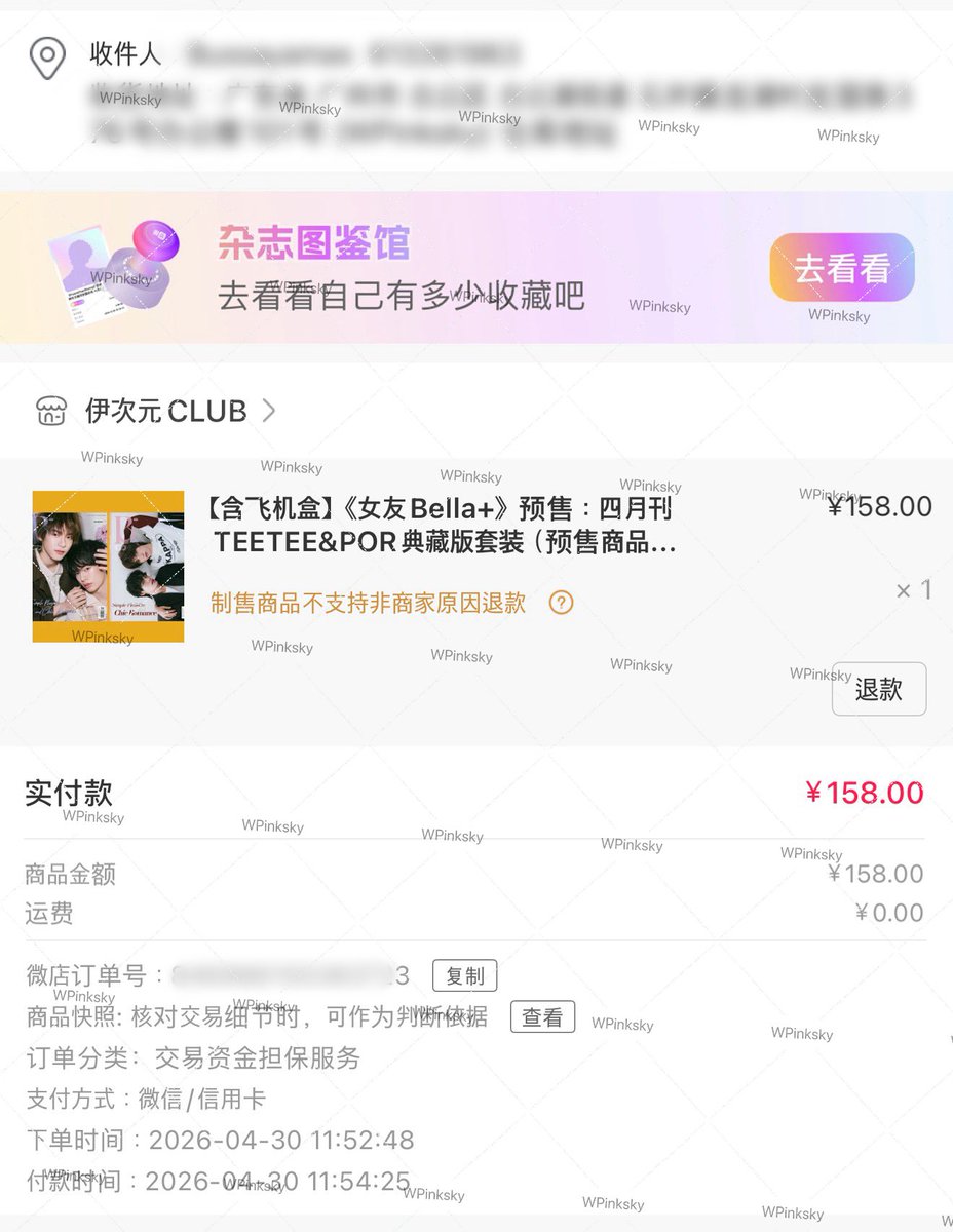 WPinksky's tweet photo. 🐶🐻‍❄️ 女友BELLA x TeeTeePor 🇨🇳

✅ หลักฐานการสั่งซื้อ
🚚 เว็บเริ่มส่งในจีน 45 วัน หลังปิดพรีออเดอร์ 30/4
✈️ หลังของถึงโกดัง รอของถึงไทย 7-10 วัน

#WPinksky_UPDATE https://t.co/c21lNKh3Kf