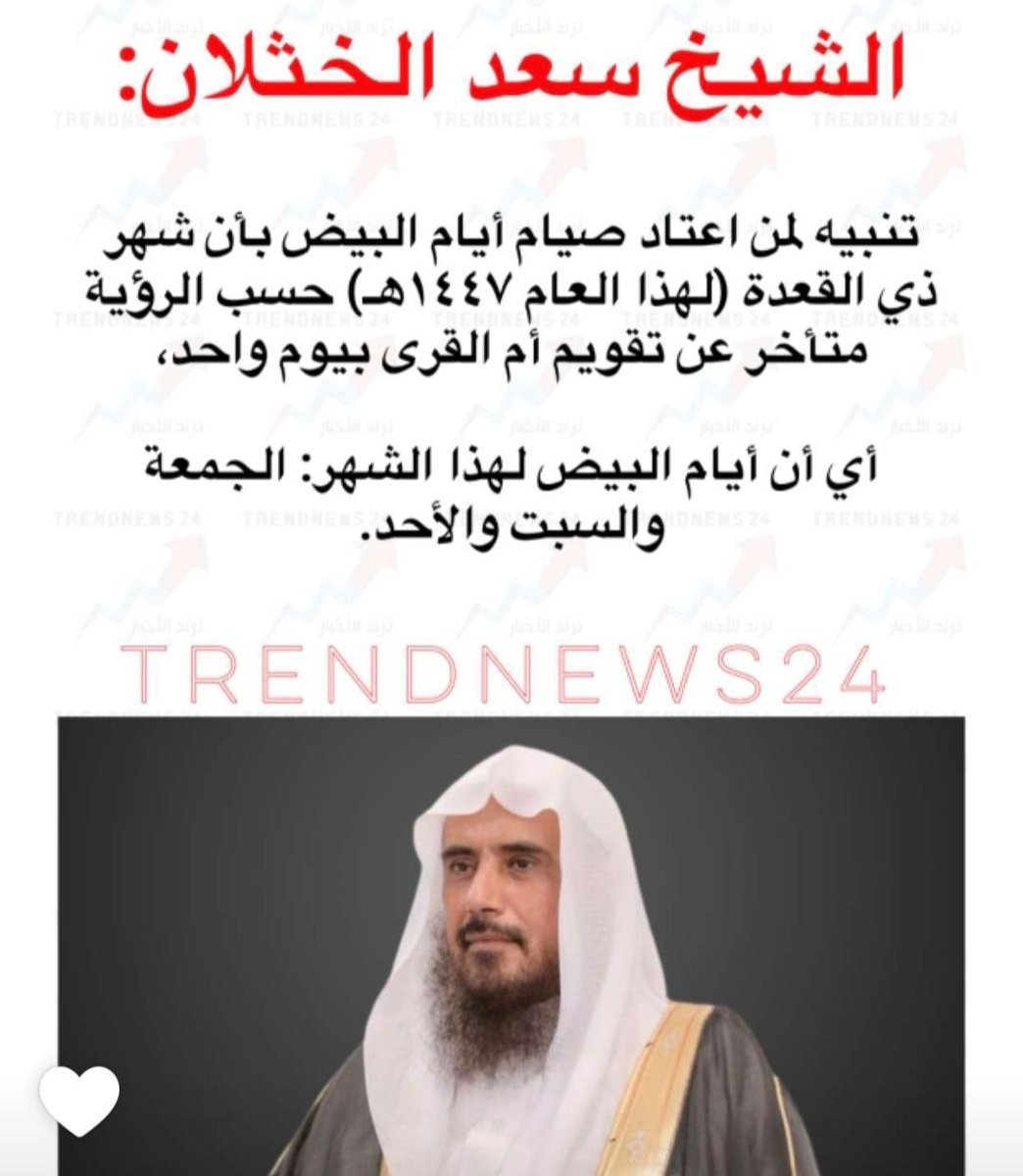 الشريف عبدالله آل مِنْشِط الرسي tweet media