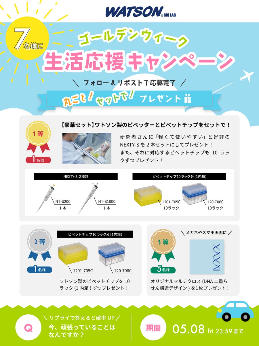 ワトソン株式会社/深江化成株式会社【公式】 tweet media