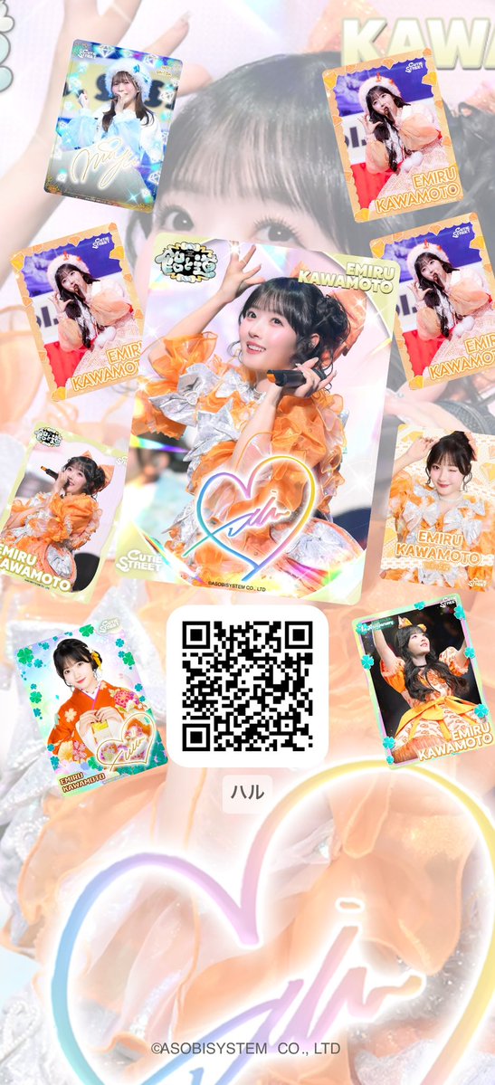 はる tweet media