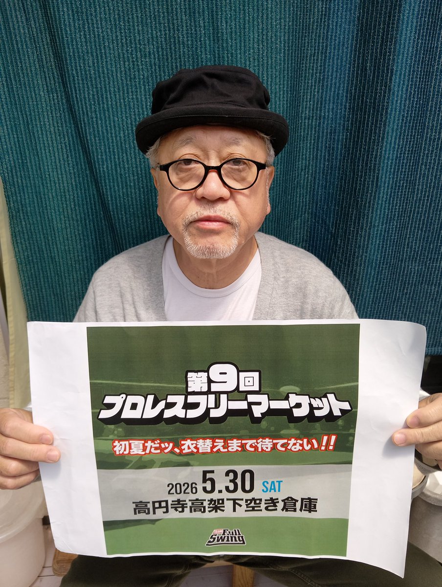 利根川亘 ☆チームフルスイング☆ tweet media