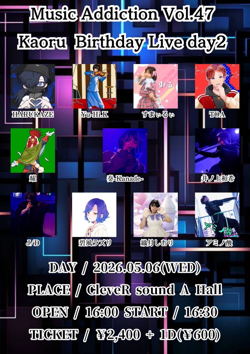 💎すまぃるぃ🩷【5/6(水) Kaoru Birthday Live day2】 tweet media