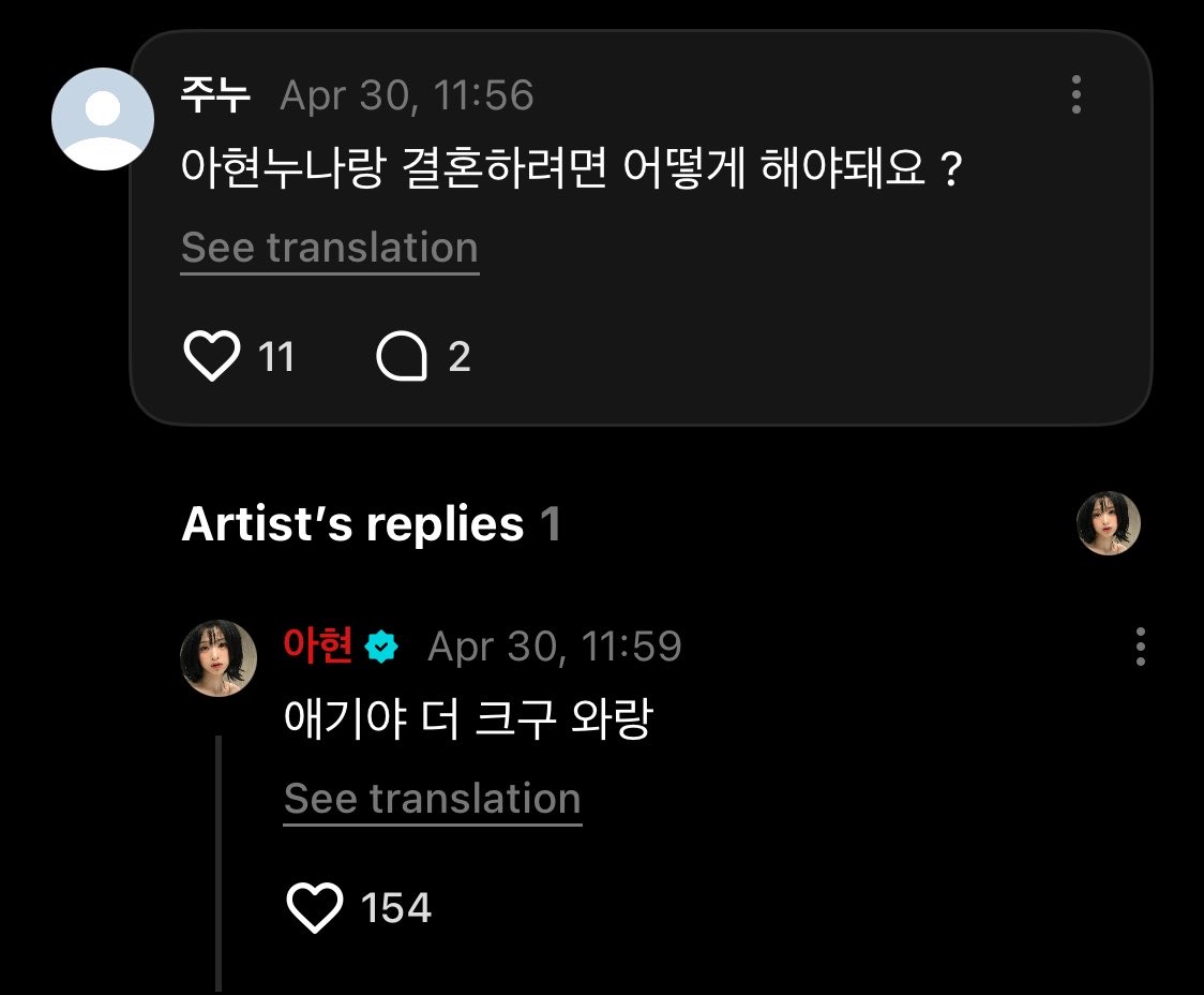 🗣️ what should i do to marry ahyeon?
🦋Baby, grow up more and come (to me) later 

HAHAHSHSHA AHYEON 😭