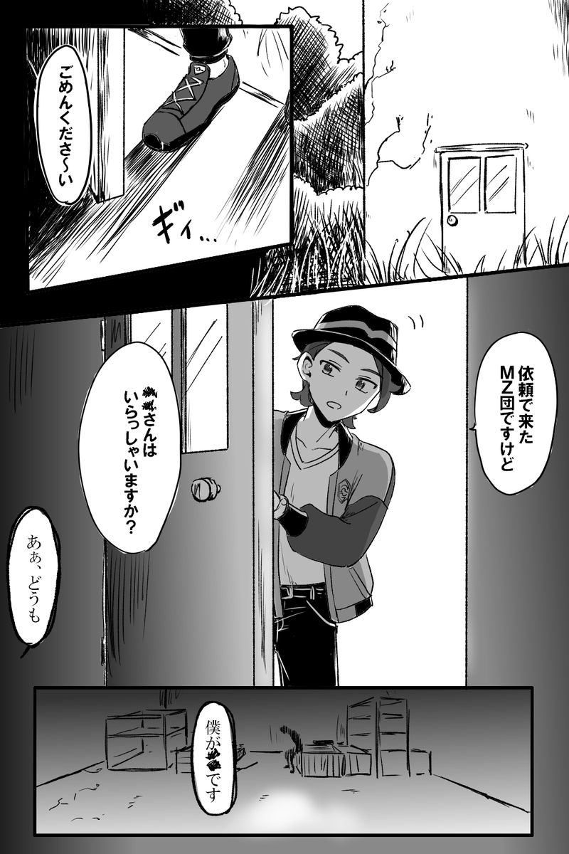 ponjirou_games's tweet photo. 『サイド/ミッ/ション？？』　4/7　
※カラキョウです
そんなに怖くないけど若干ホラー要素あります https://t.co/r1xxnf6WIM