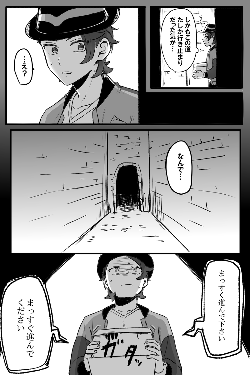 ponjirou_games's tweet photo. 『サイド/ミッ/ション？？』　4/7　
※カラキョウです
そんなに怖くないけど若干ホラー要素あります https://t.co/r1xxnf6WIM