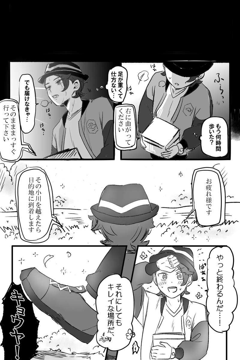 ponjirou_games's tweet photo. 『サイド/ミッ/ション？？』　4/7　
※カラキョウです
そんなに怖くないけど若干ホラー要素あります https://t.co/r1xxnf6WIM